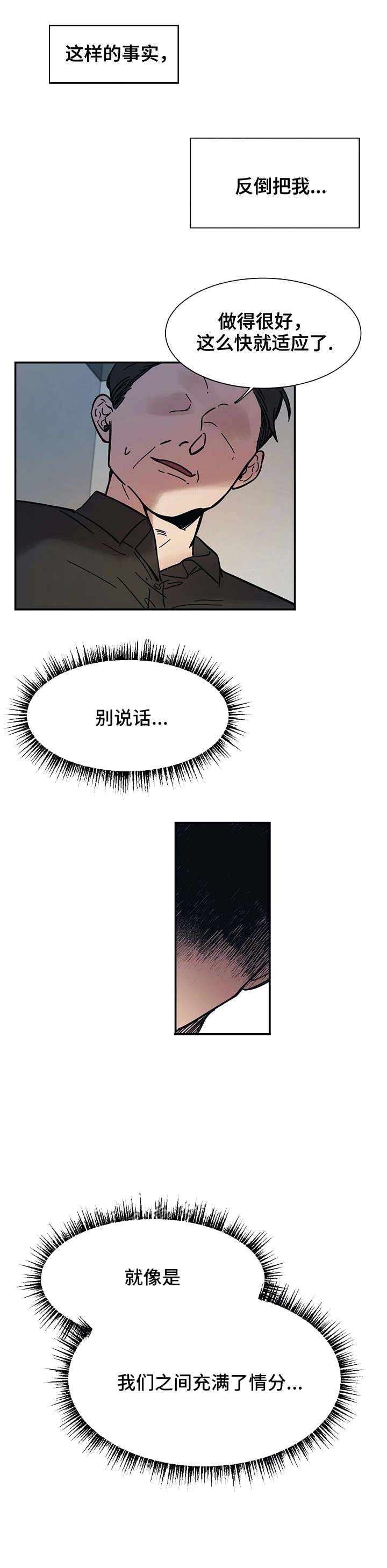 《他的视线》漫画最新章节他的视线-19话免费下拉式在线观看章节第【8】张图片