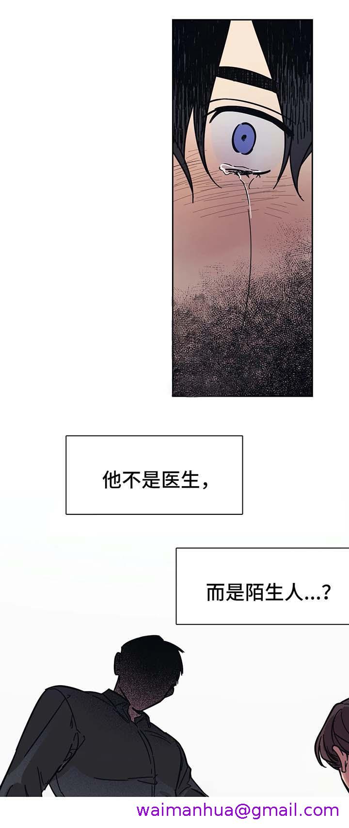 《他的视线》漫画最新章节他的视线-19话免费下拉式在线观看章节第【2】张图片