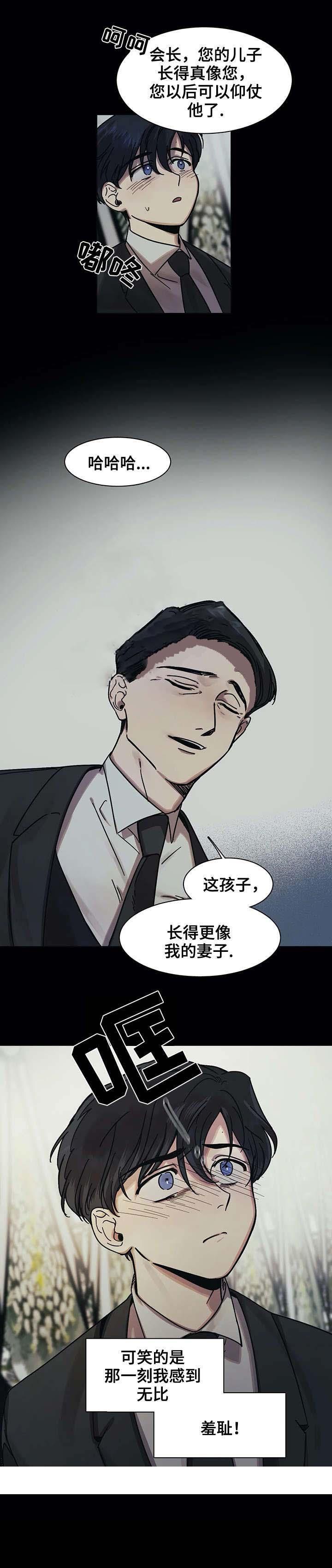 《他的视线》漫画最新章节他的视线-20话免费下拉式在线观看章节第【4】张图片