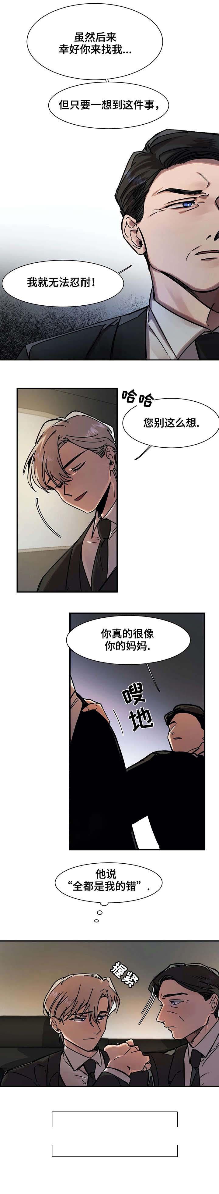 《他的视线》漫画最新章节他的视线-21话免费下拉式在线观看章节第【4】张图片