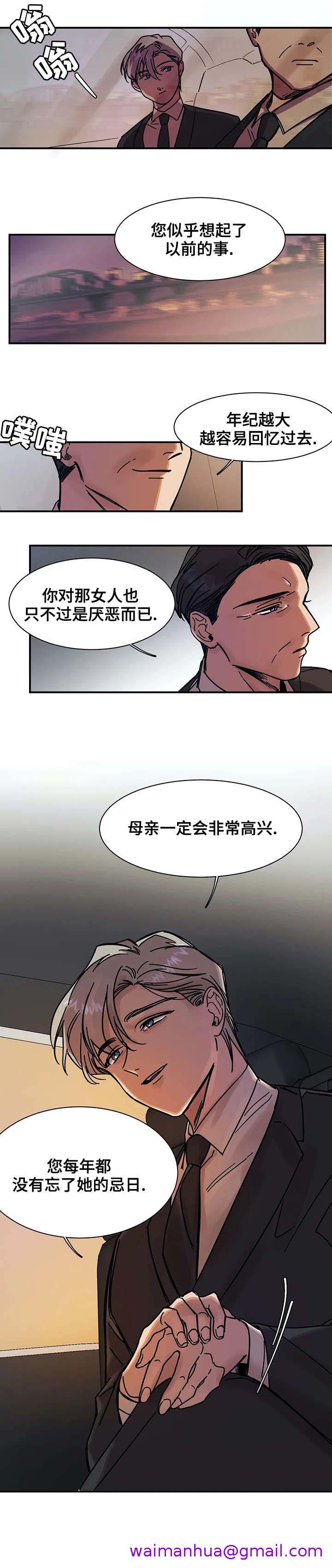 《他的视线》漫画最新章节他的视线-21话免费下拉式在线观看章节第【2】张图片