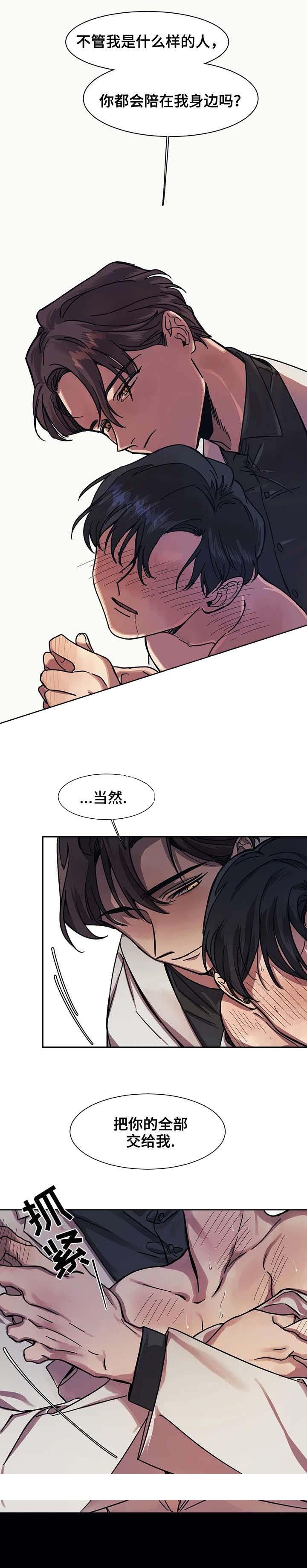 《他的视线》漫画最新章节他的视线-23话免费下拉式在线观看章节第【3】张图片