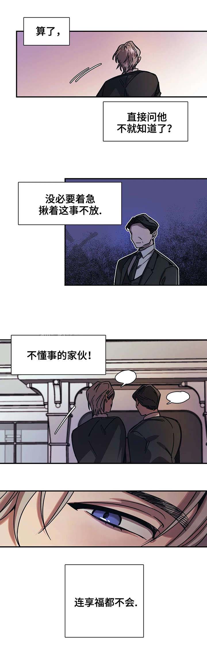 《他的视线》漫画最新章节他的视线-23话免费下拉式在线观看章节第【1】张图片