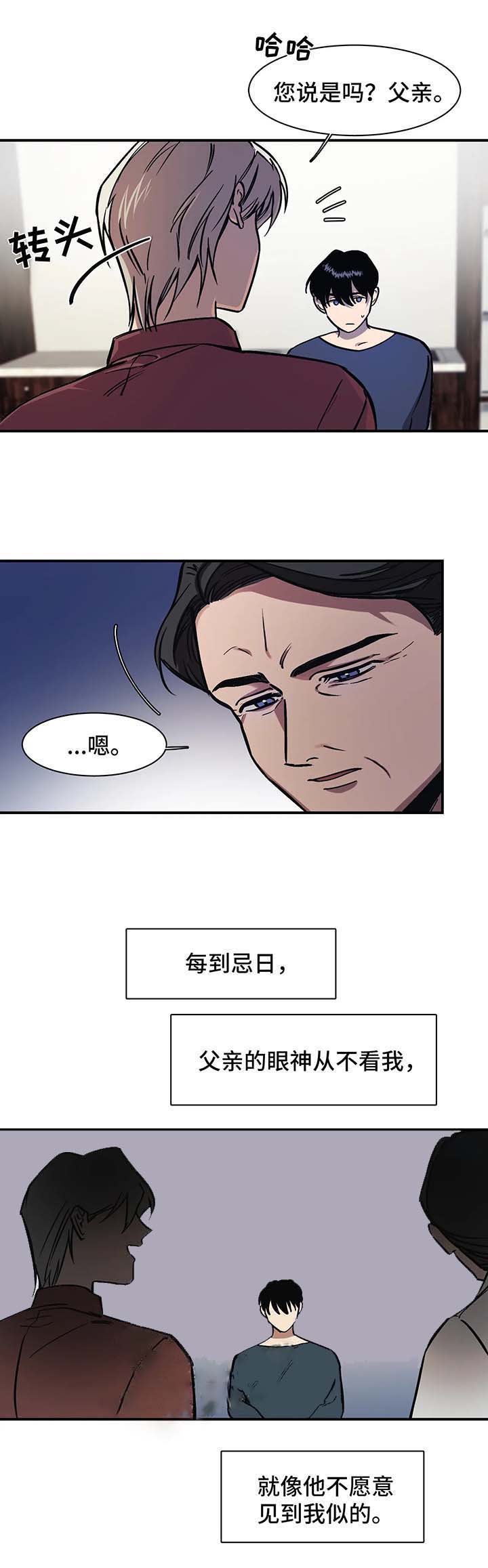 《他的视线》漫画最新章节他的视线-25话免费下拉式在线观看章节第【4】张图片