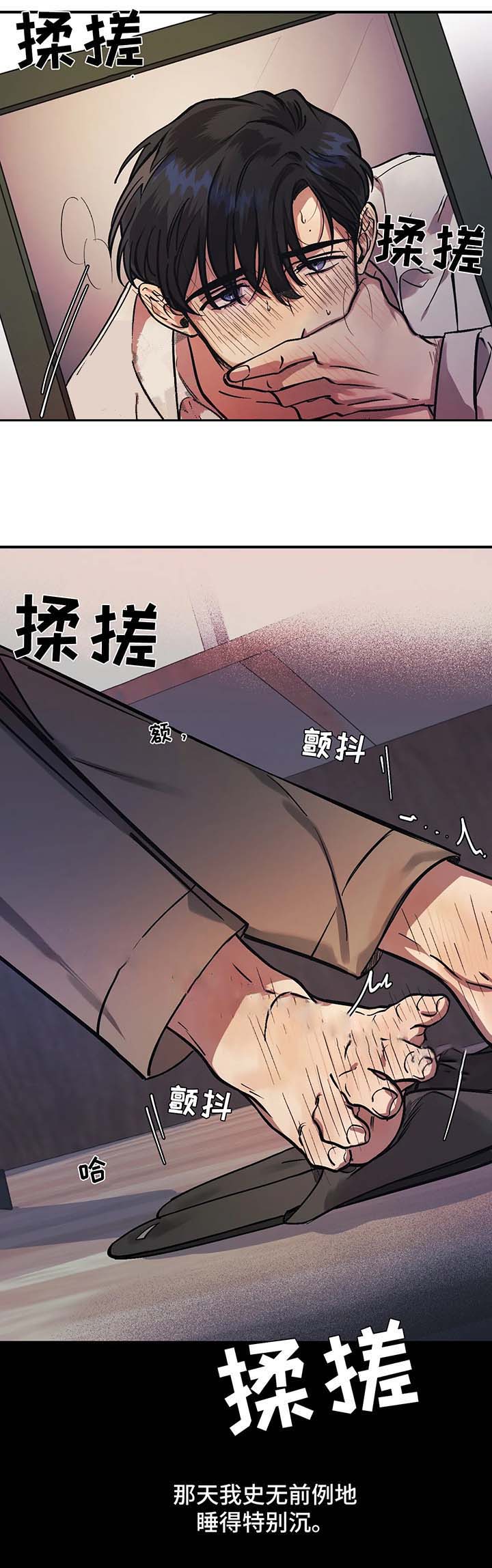 《他的视线》漫画最新章节他的视线-25话免费下拉式在线观看章节第【1】张图片