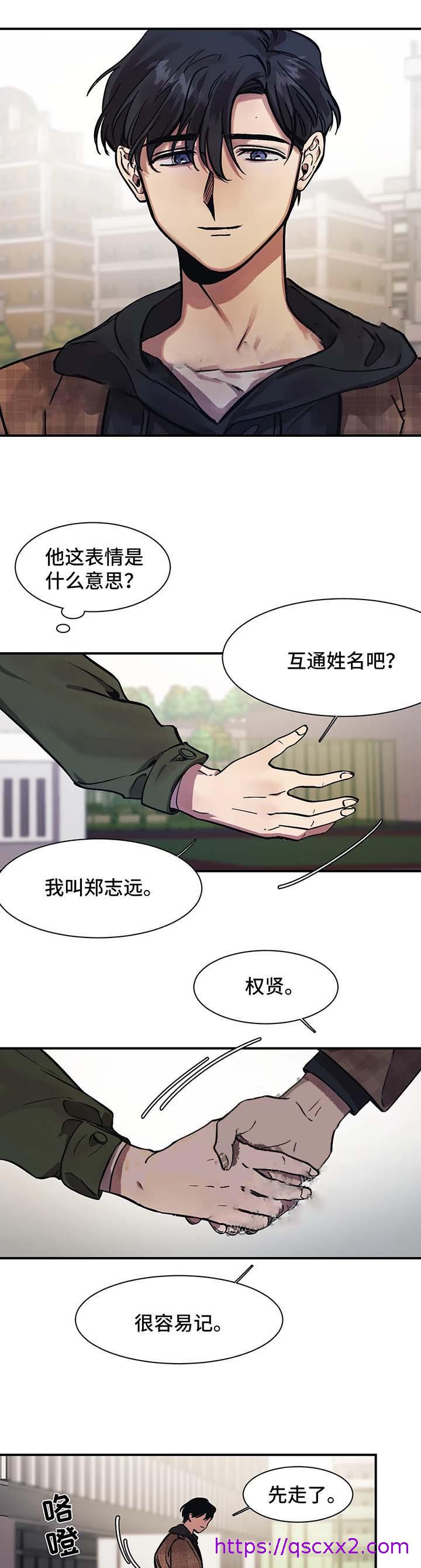 《他的视线》漫画最新章节他的视线-26话免费下拉式在线观看章节第【6】张图片