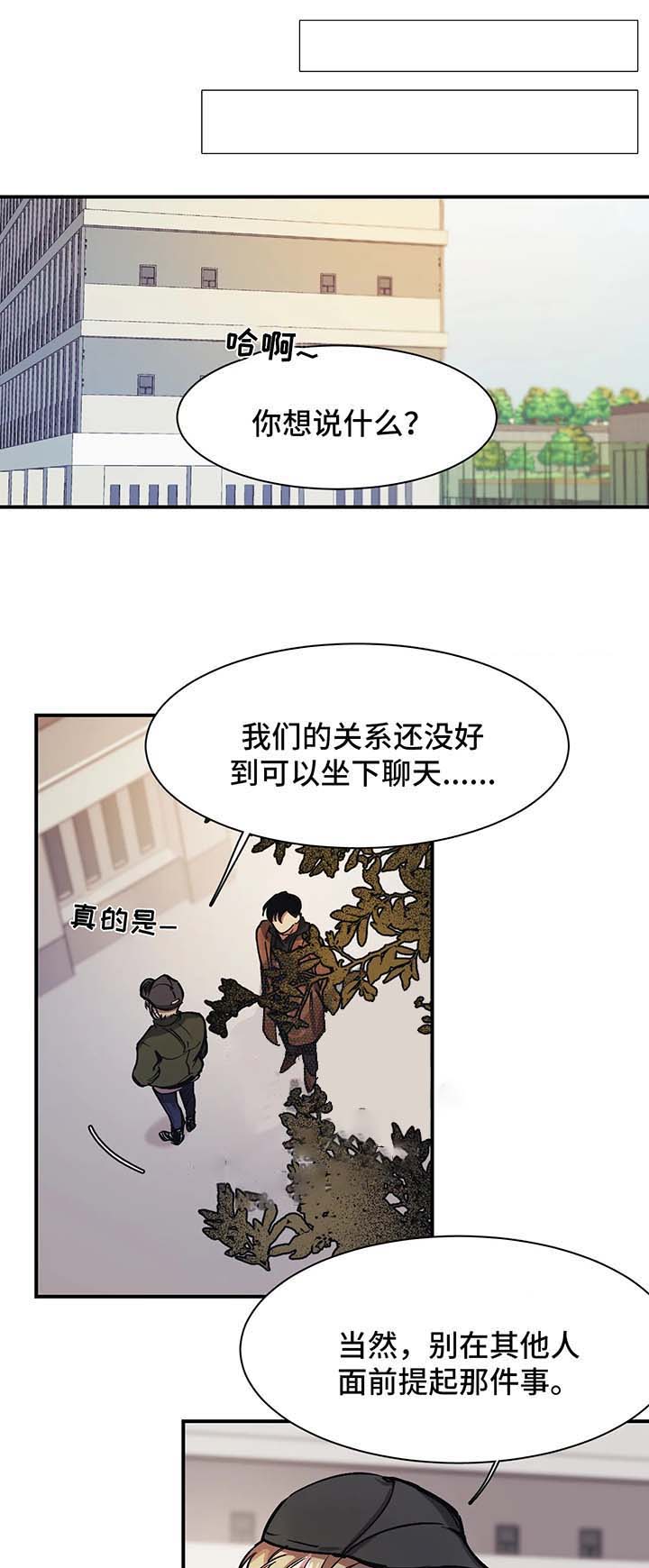 《他的视线》漫画最新章节他的视线-26话免费下拉式在线观看章节第【1】张图片