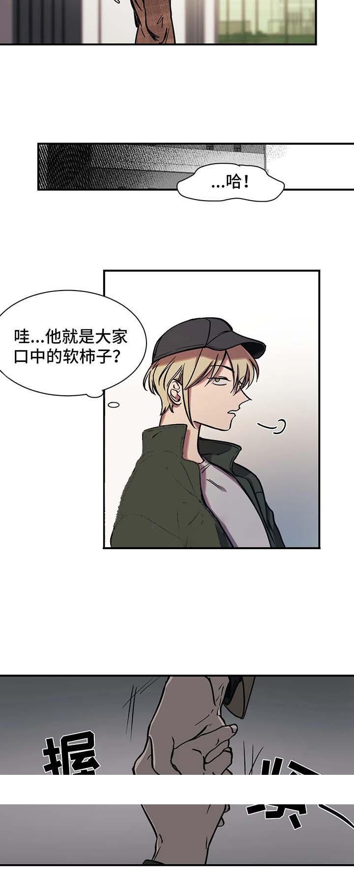 《他的视线》漫画最新章节他的视线-26话免费下拉式在线观看章节第【7】张图片