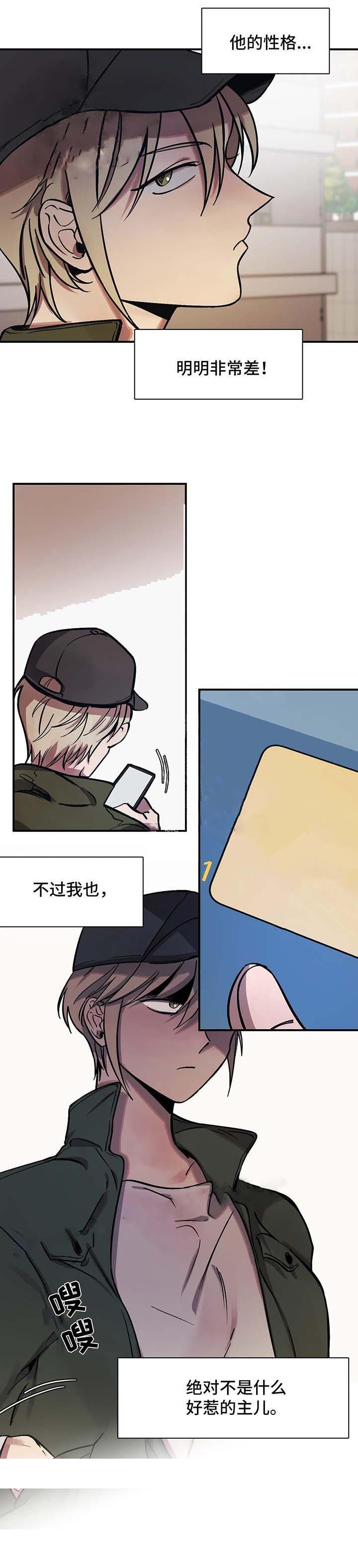 《他的视线》漫画最新章节他的视线-26话免费下拉式在线观看章节第【8】张图片