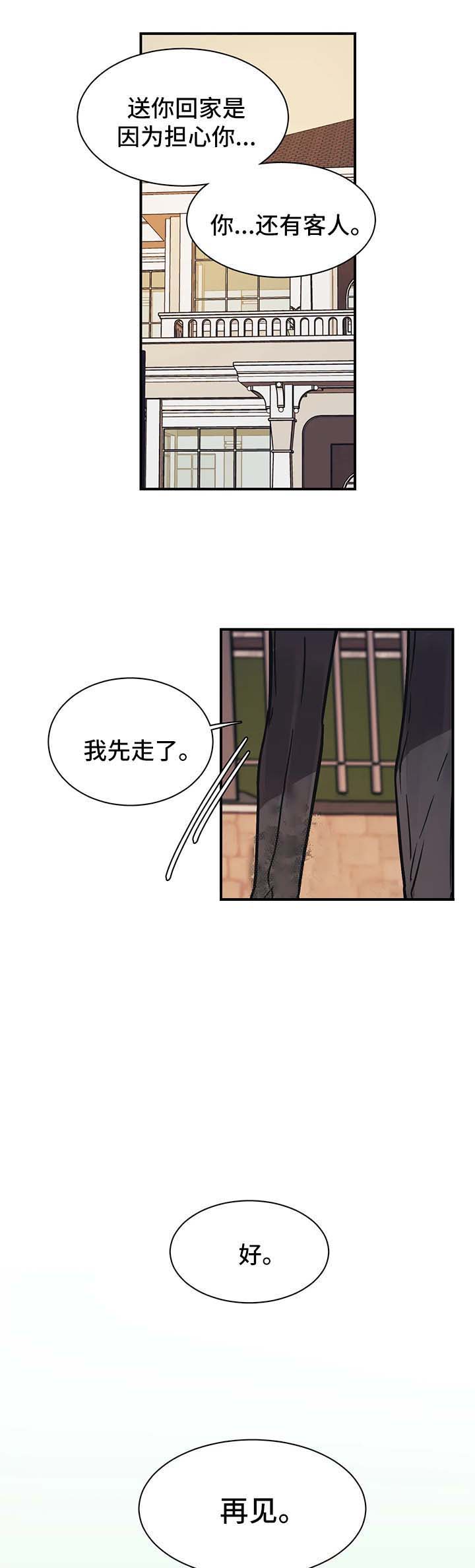 《他的视线》漫画最新章节他的视线-29话免费下拉式在线观看章节第【4】张图片