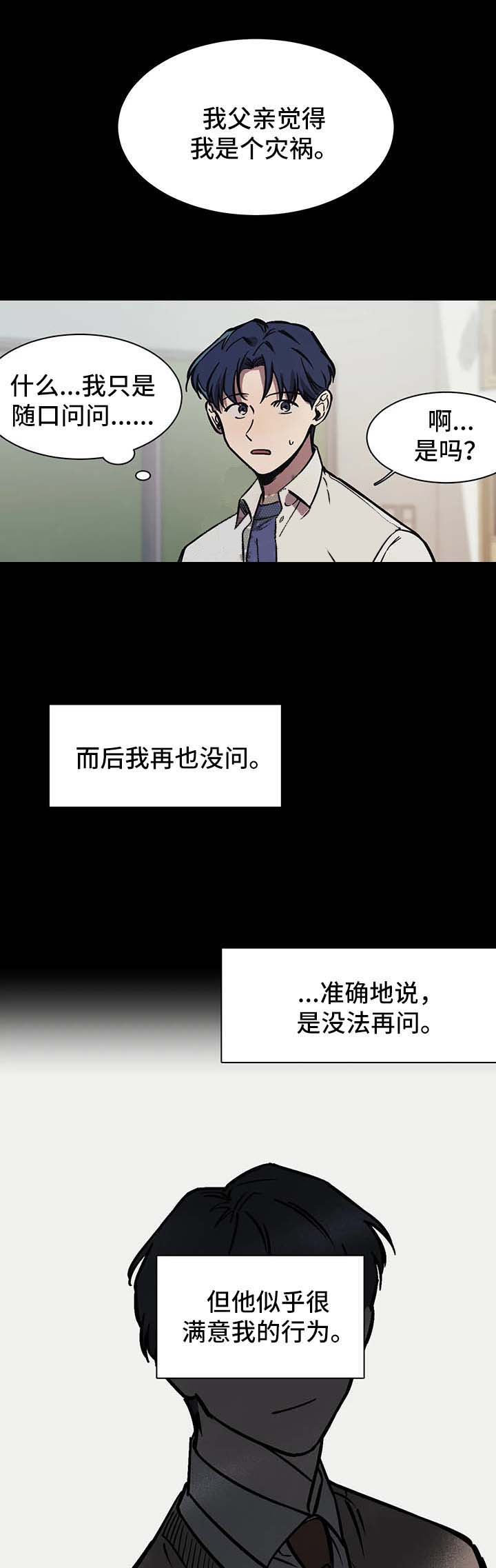 《他的视线》漫画最新章节他的视线-29话免费下拉式在线观看章节第【9】张图片