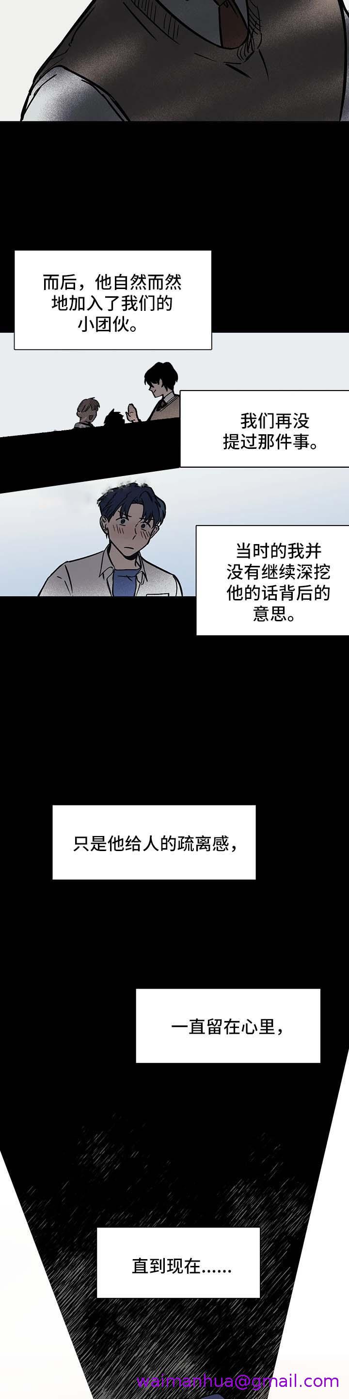 《他的视线》漫画最新章节他的视线-29话免费下拉式在线观看章节第【10】张图片