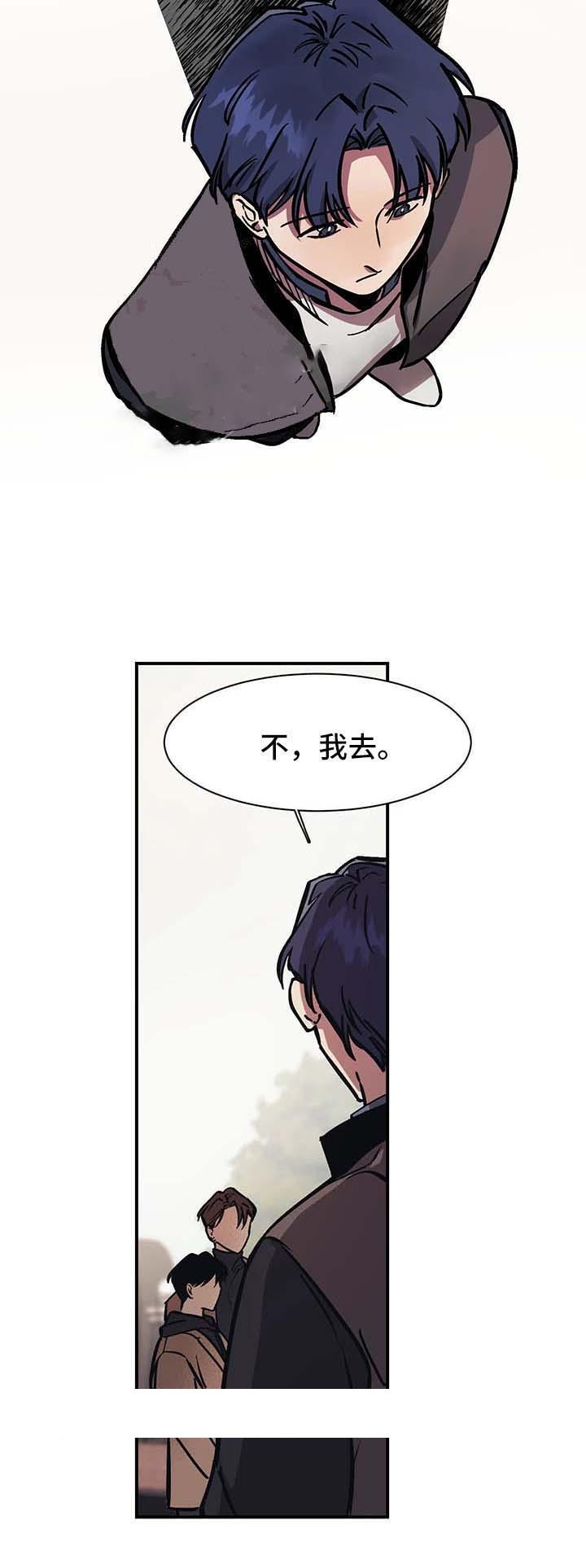 《他的视线》漫画最新章节他的视线-29话免费下拉式在线观看章节第【11】张图片