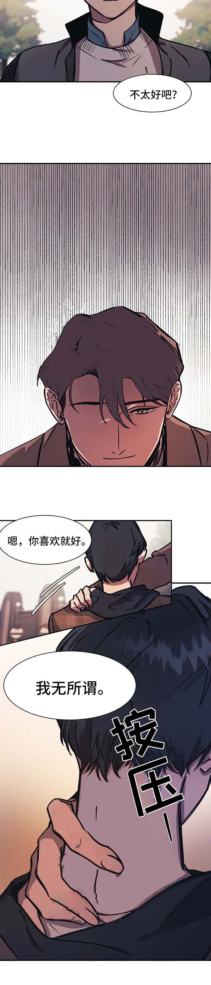 《他的视线》漫画最新章节他的视线-29话免费下拉式在线观看章节第【1】张图片