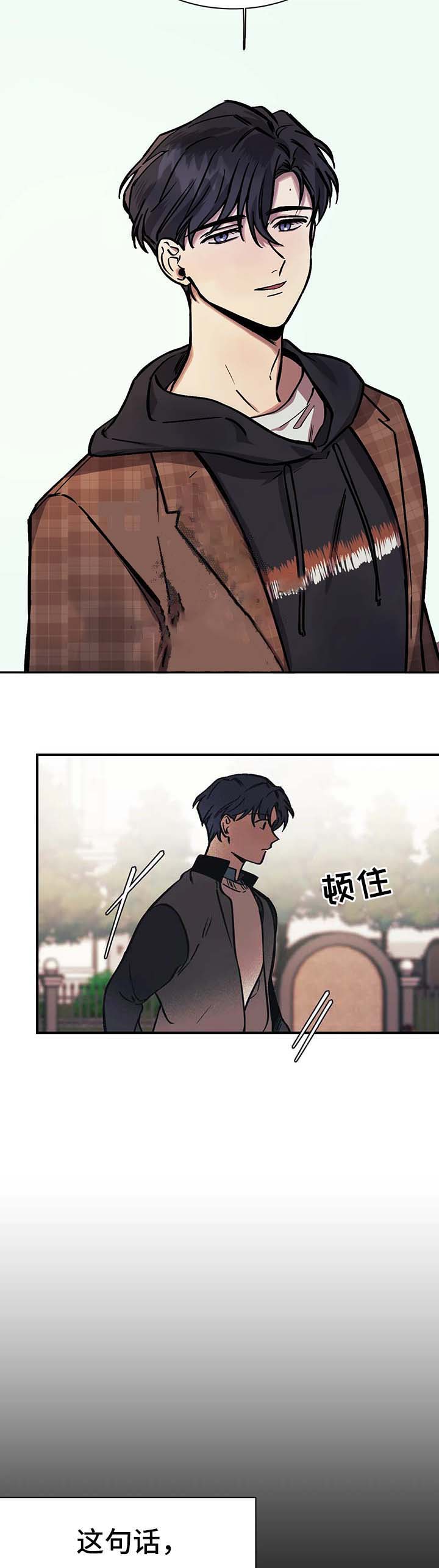 《他的视线》漫画最新章节他的视线-29话免费下拉式在线观看章节第【5】张图片