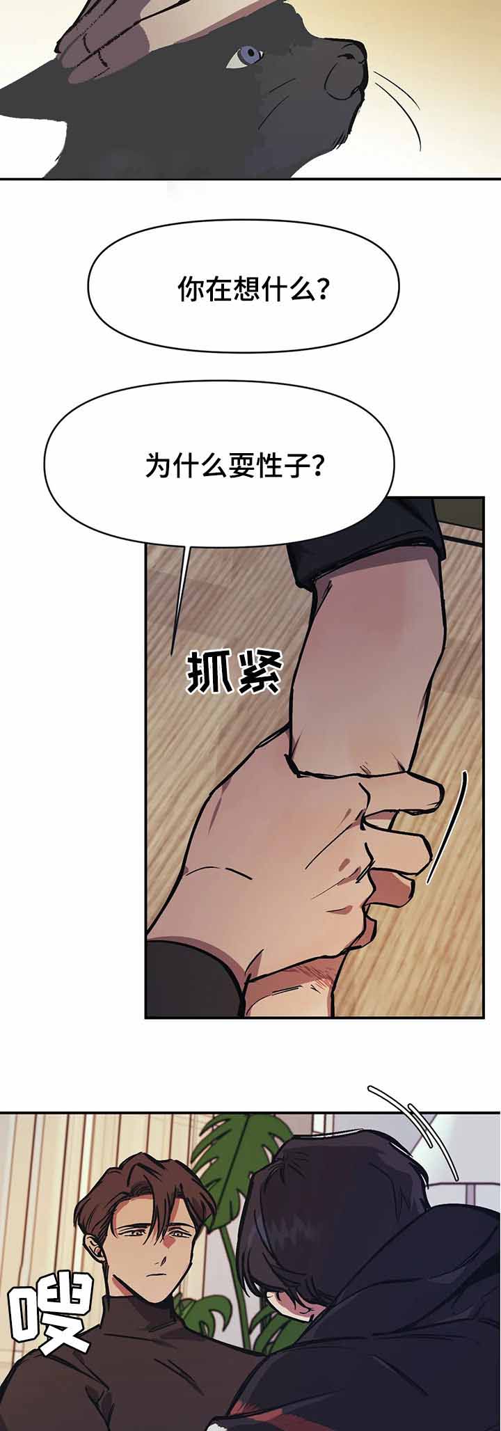 《他的视线》漫画最新章节他的视线-32话免费下拉式在线观看章节第【1】张图片