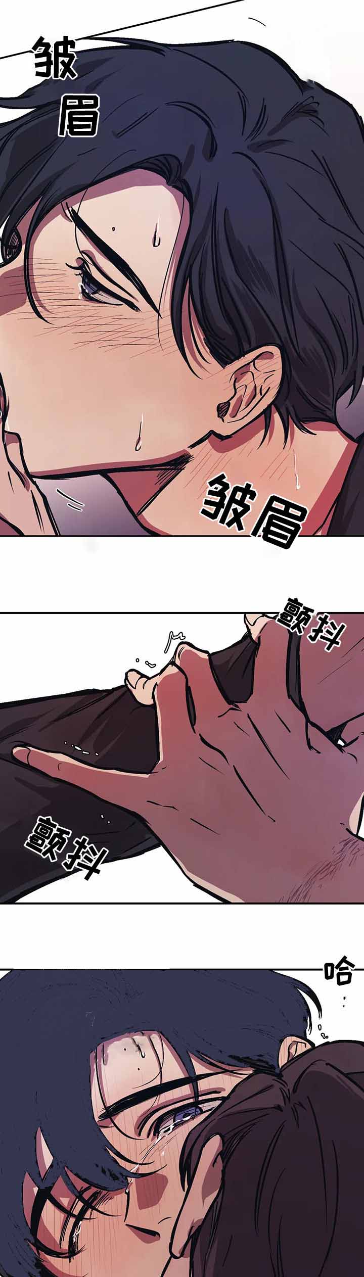 《他的视线》漫画最新章节他的视线-32话免费下拉式在线观看章节第【8】张图片