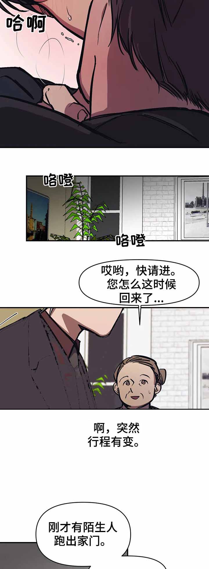 《他的视线》漫画最新章节他的视线-32话免费下拉式在线观看章节第【9】张图片