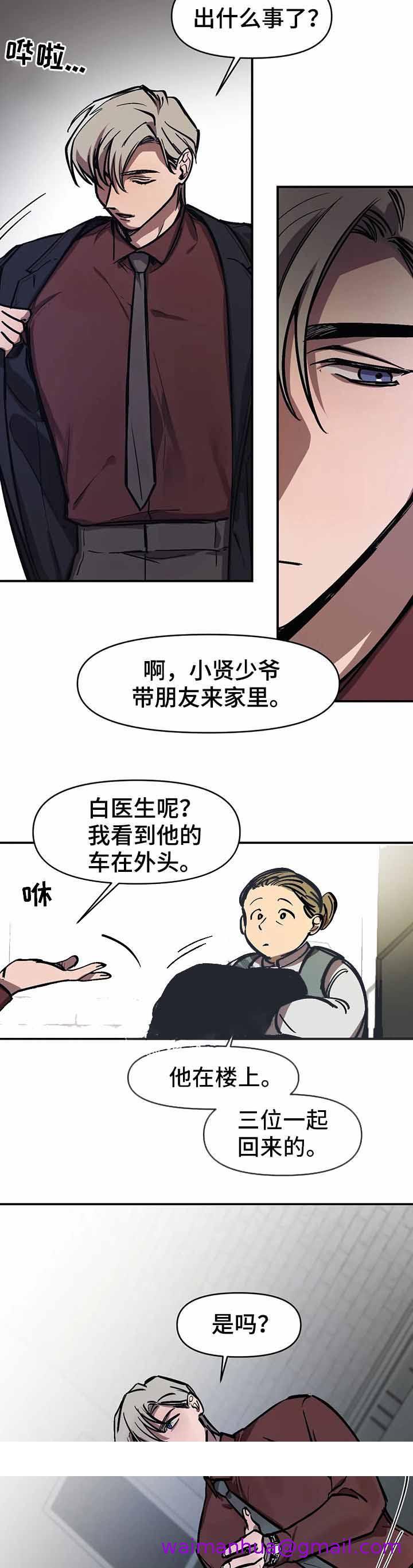 《他的视线》漫画最新章节他的视线-32话免费下拉式在线观看章节第【10】张图片