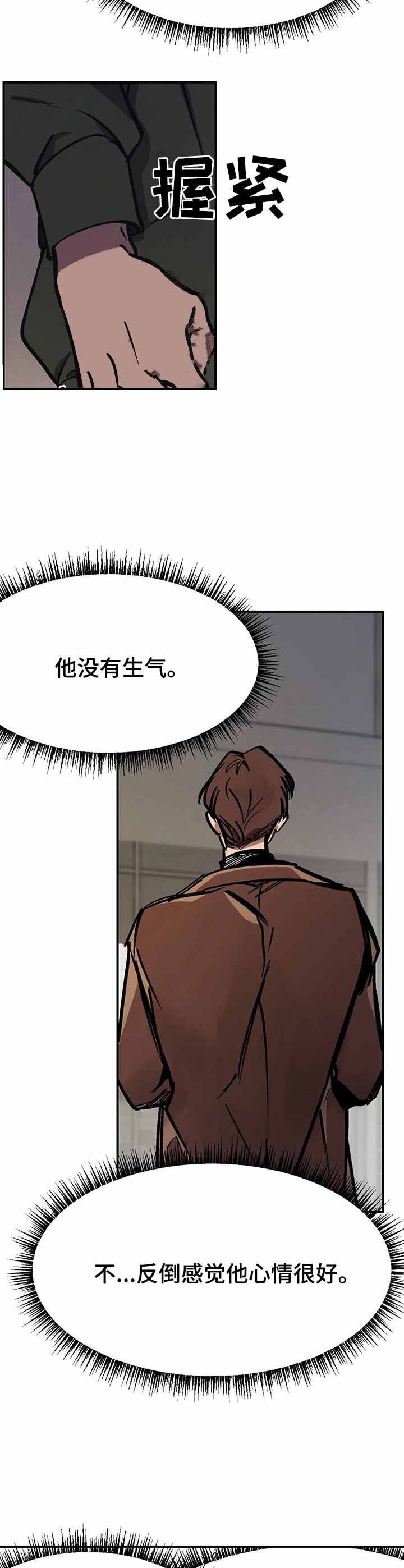 《他的视线》漫画最新章节他的视线-38话免费下拉式在线观看章节第【4】张图片