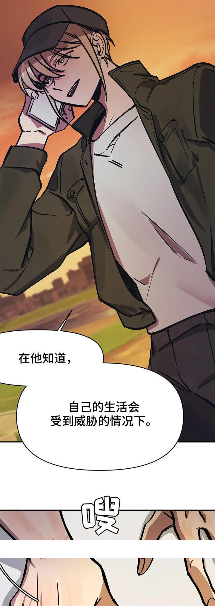 《他的视线》漫画最新章节他的视线-39话免费下拉式在线观看章节第【7】张图片