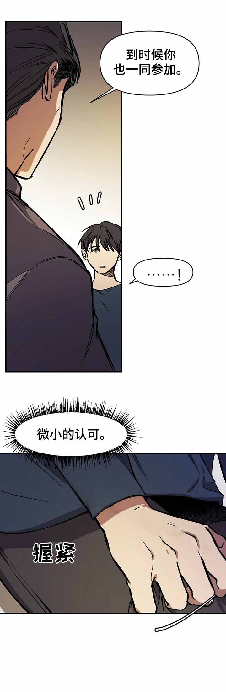 《他的视线》漫画最新章节他的视线-41话免费下拉式在线观看章节第【4】张图片