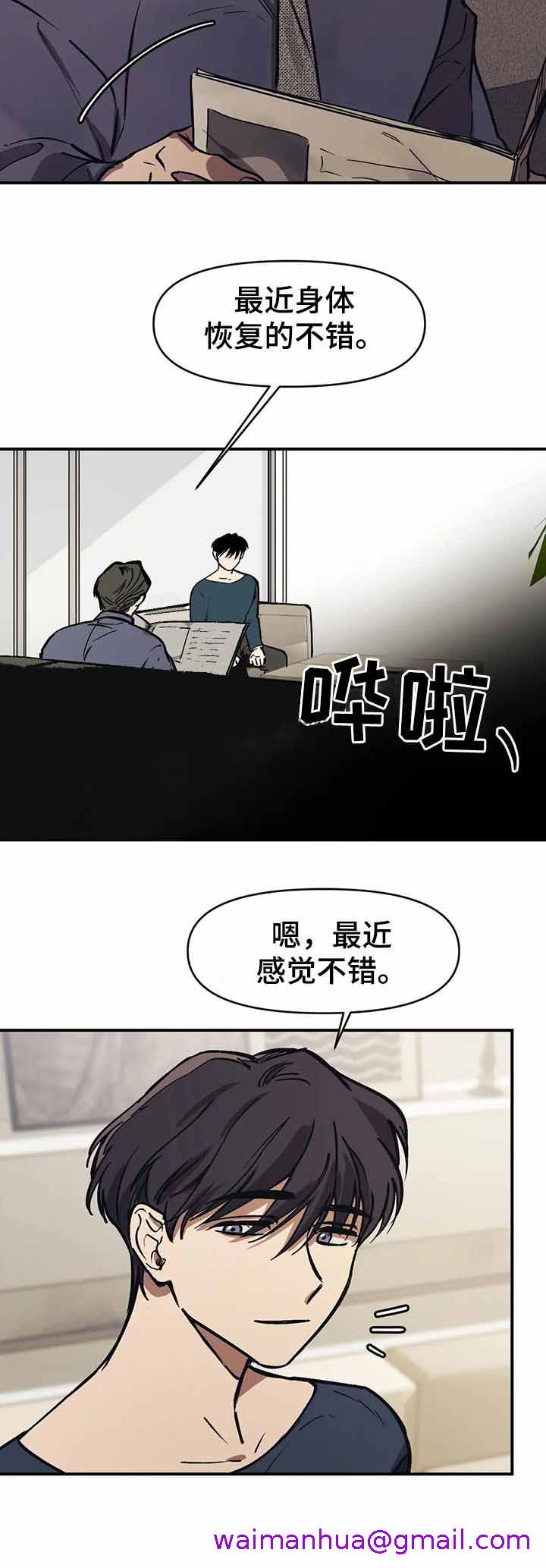 《他的视线》漫画最新章节他的视线-41话免费下拉式在线观看章节第【2】张图片