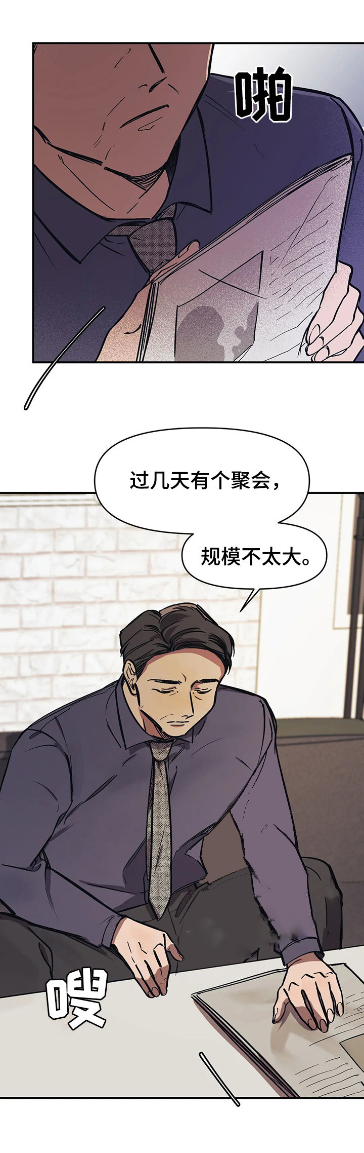 《他的视线》漫画最新章节他的视线-41话免费下拉式在线观看章节第【3】张图片