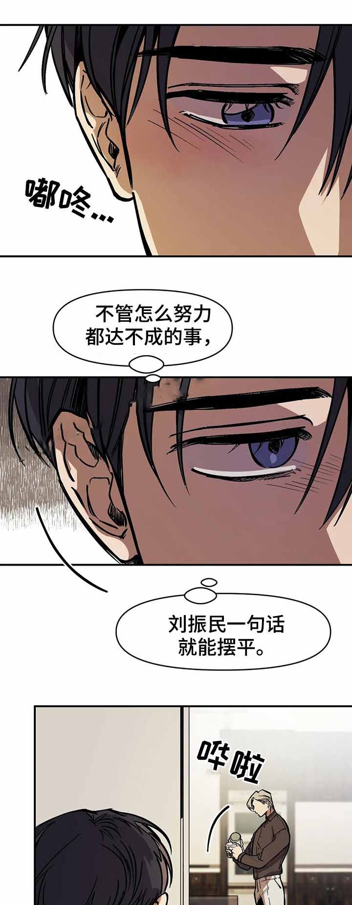 《他的视线》漫画最新章节他的视线-41话免费下拉式在线观看章节第【5】张图片