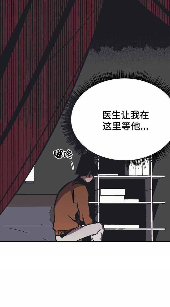 《他的视线》漫画最新章节他的视线-42话免费下拉式在线观看章节第【7】张图片