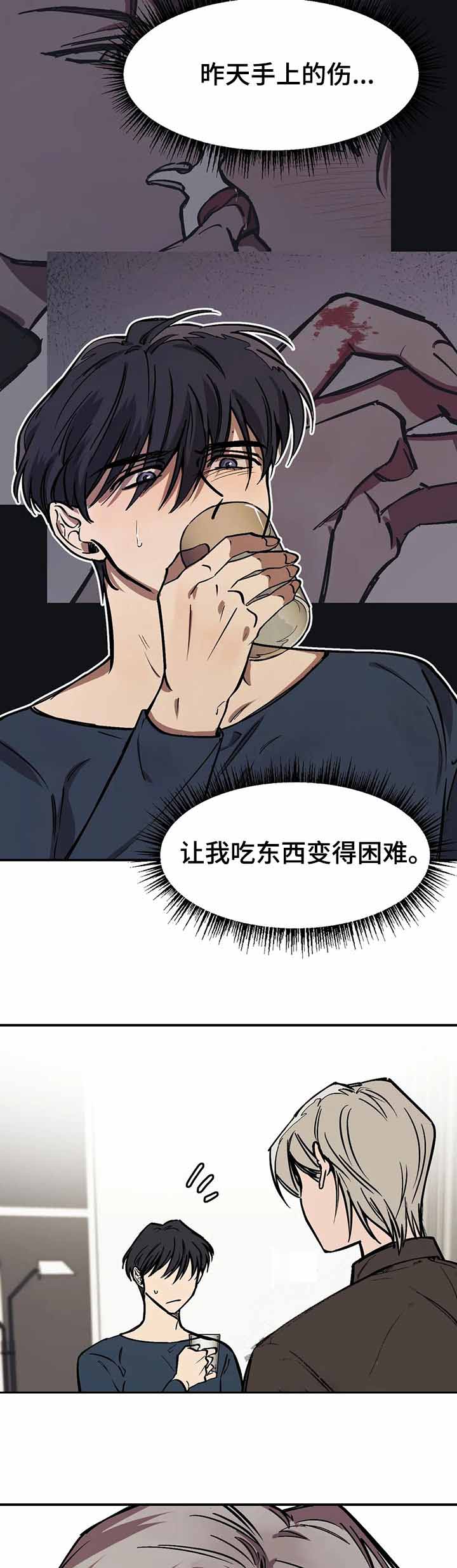 《他的视线》漫画最新章节他的视线-42话免费下拉式在线观看章节第【4】张图片