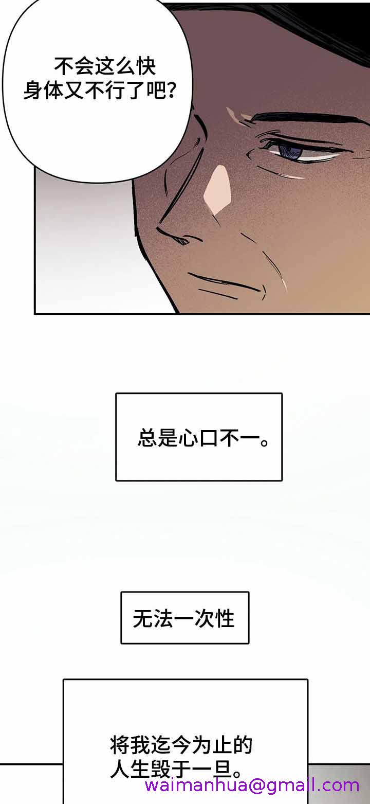 《他的视线》漫画最新章节他的视线-42话免费下拉式在线观看章节第【2】张图片