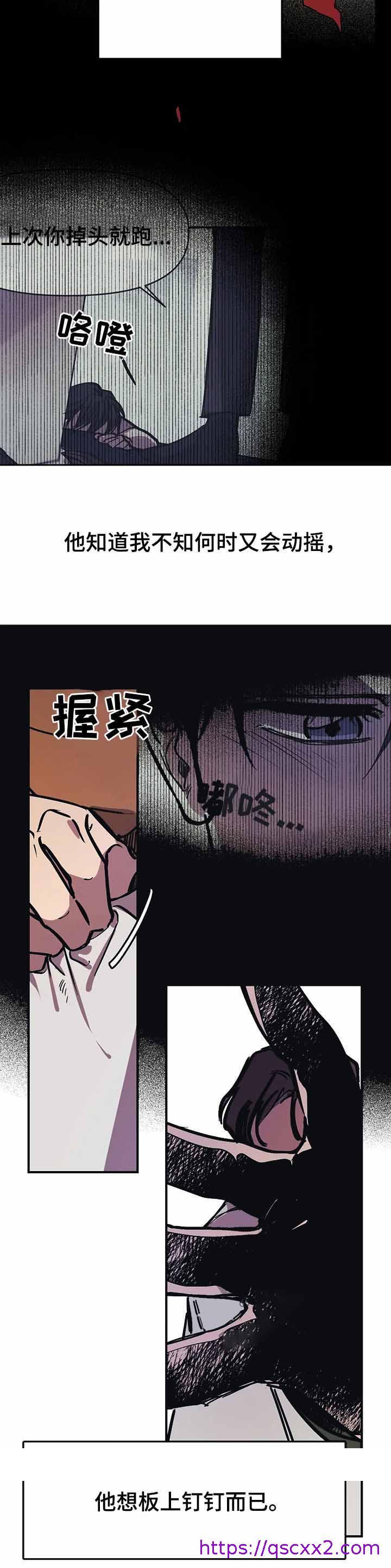 《他的视线》漫画最新章节他的视线-43话免费下拉式在线观看章节第【6】张图片