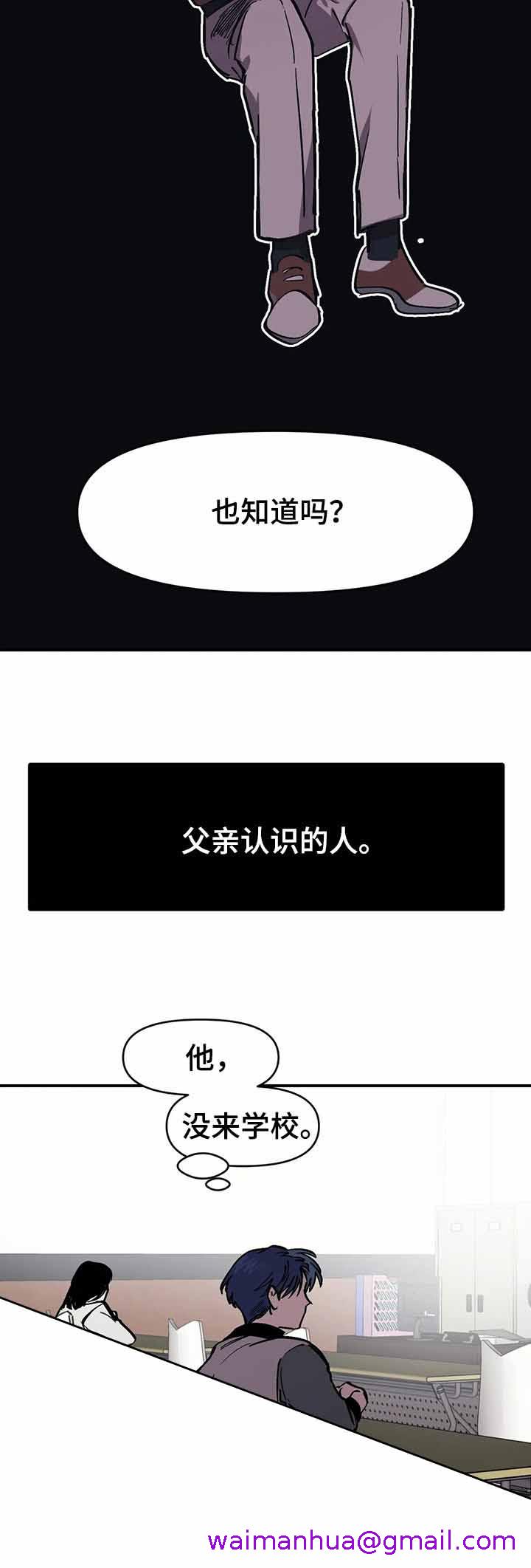 《他的视线》漫画最新章节他的视线-43话免费下拉式在线观看章节第【2】张图片