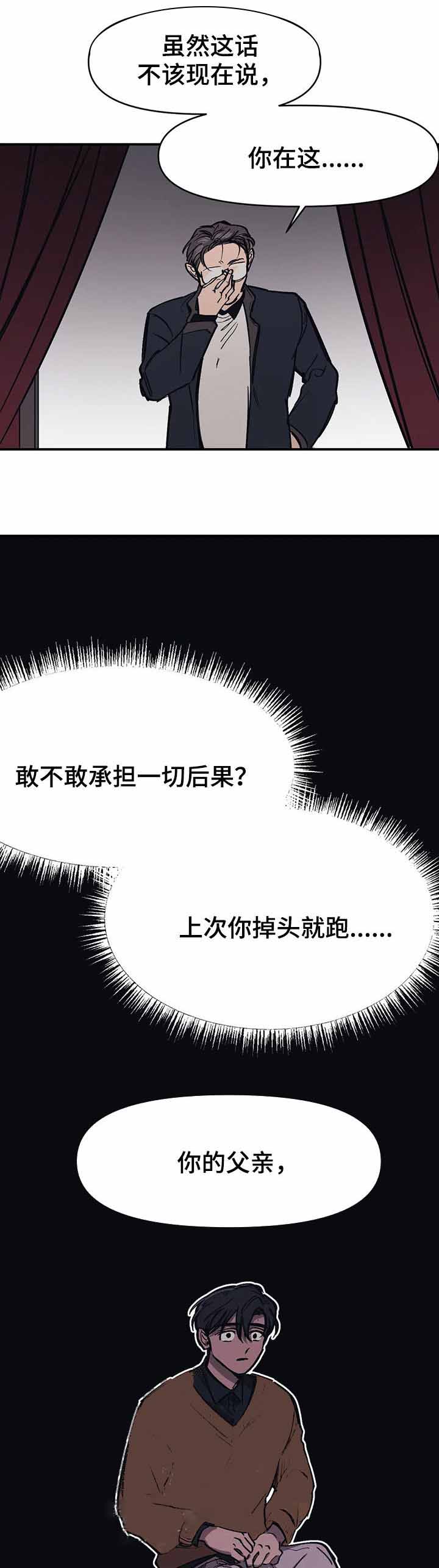 《他的视线》漫画最新章节他的视线-43话免费下拉式在线观看章节第【1】张图片