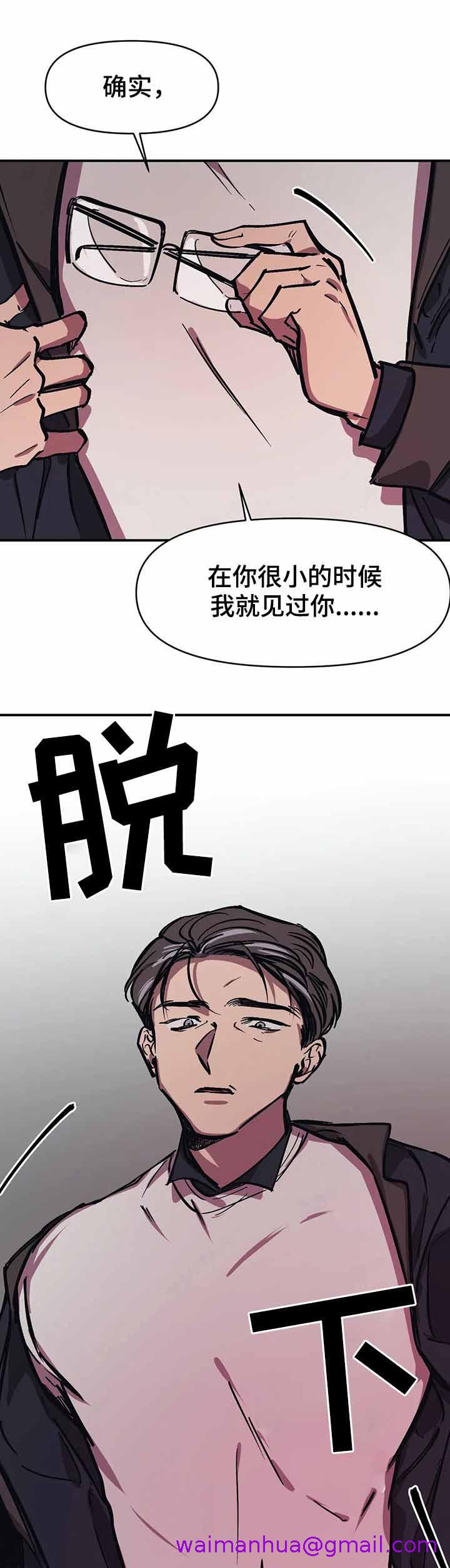 《他的视线》漫画最新章节他的视线-44话免费下拉式在线观看章节第【2】张图片