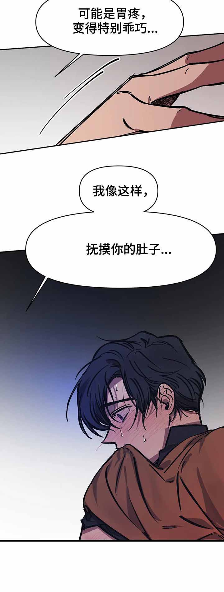 《他的视线》漫画最新章节他的视线-45话免费下拉式在线观看章节第【7】张图片