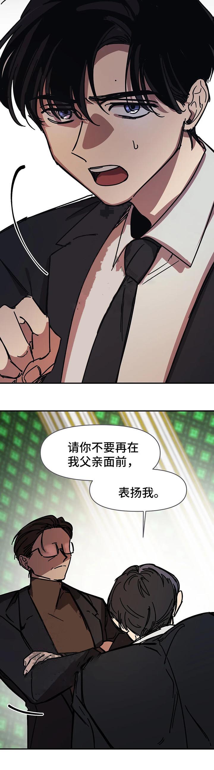 《他的视线》漫画最新章节他的视线-51话免费下拉式在线观看章节第【1】张图片