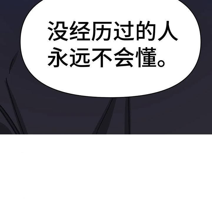 《他的视线》漫画最新章节他的视线-51话免费下拉式在线观看章节第【8】张图片