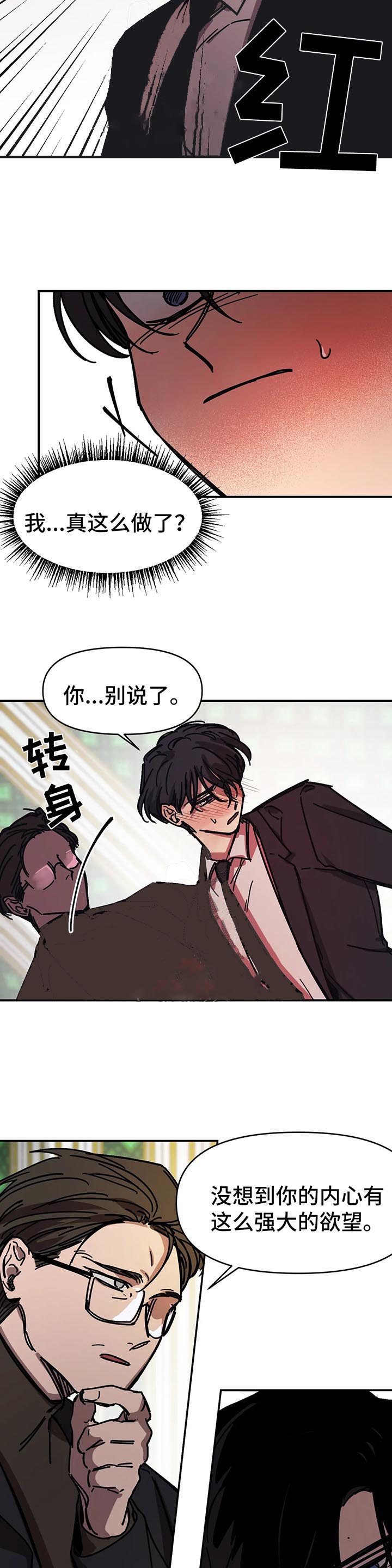 《他的视线》漫画最新章节他的视线-51话免费下拉式在线观看章节第【5】张图片