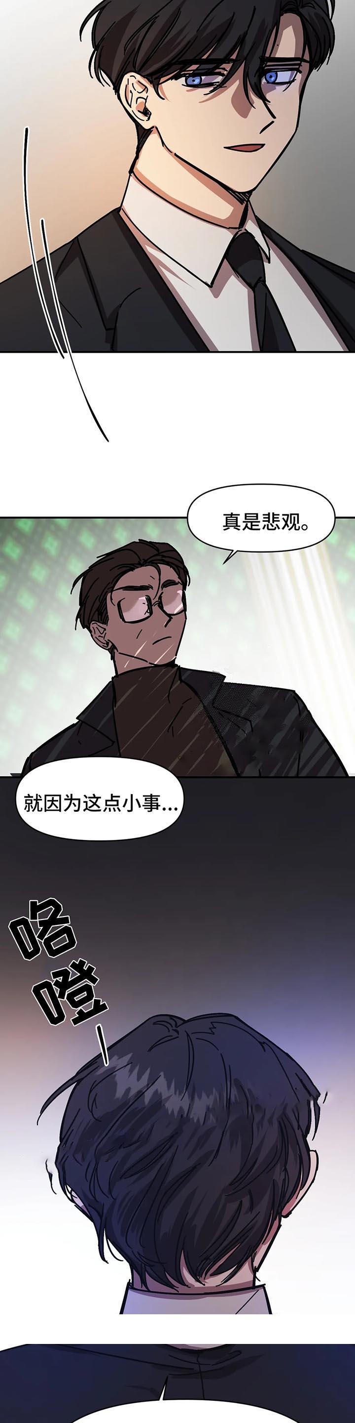 《他的视线》漫画最新章节他的视线-51话免费下拉式在线观看章节第【7】张图片