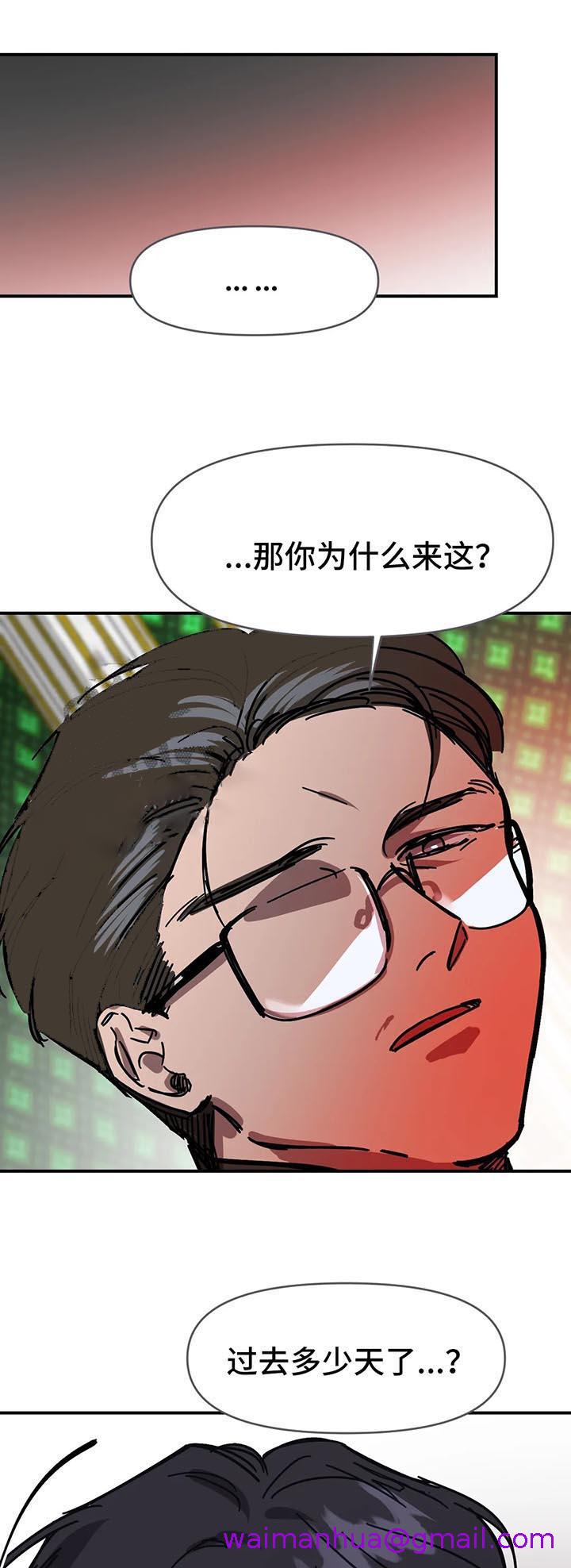 《他的视线》漫画最新章节他的视线-51话免费下拉式在线观看章节第【2】张图片