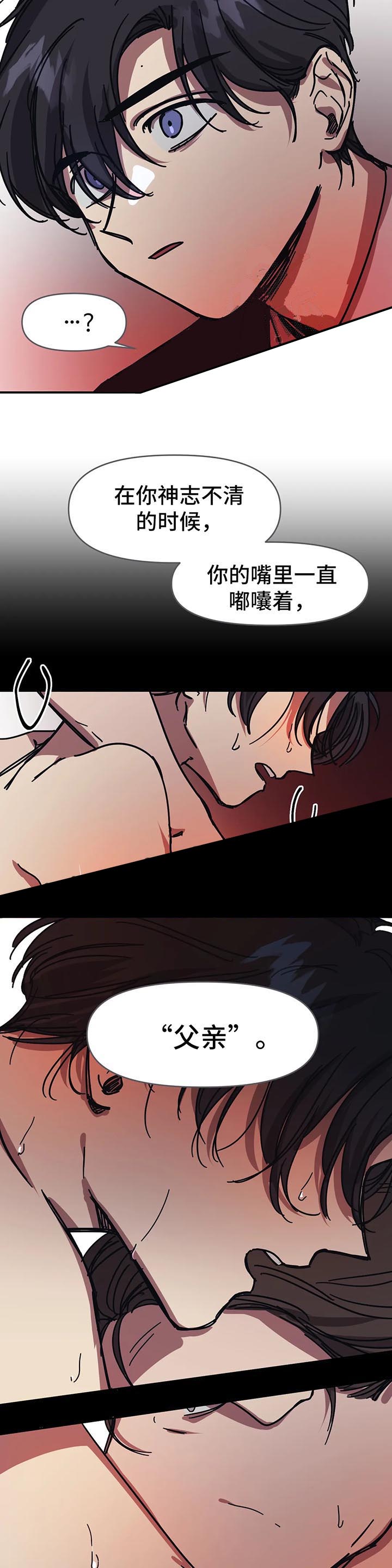 《他的视线》漫画最新章节他的视线-51话免费下拉式在线观看章节第【3】张图片