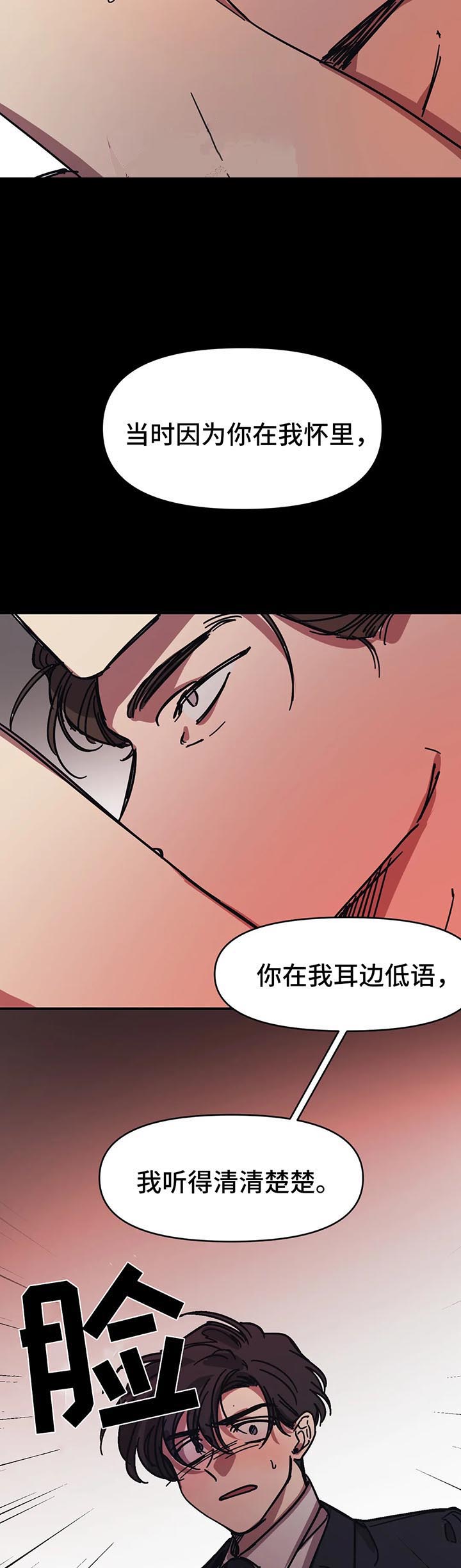 《他的视线》漫画最新章节他的视线-51话免费下拉式在线观看章节第【4】张图片