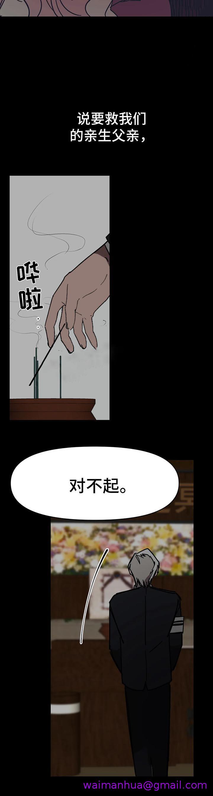 《他的视线》漫画最新章节他的视线-52话免费下拉式在线观看章节第【2】张图片