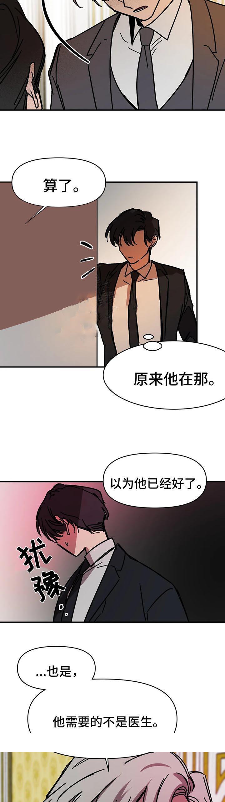 《他的视线》漫画最新章节他的视线-52话免费下拉式在线观看章节第【7】张图片