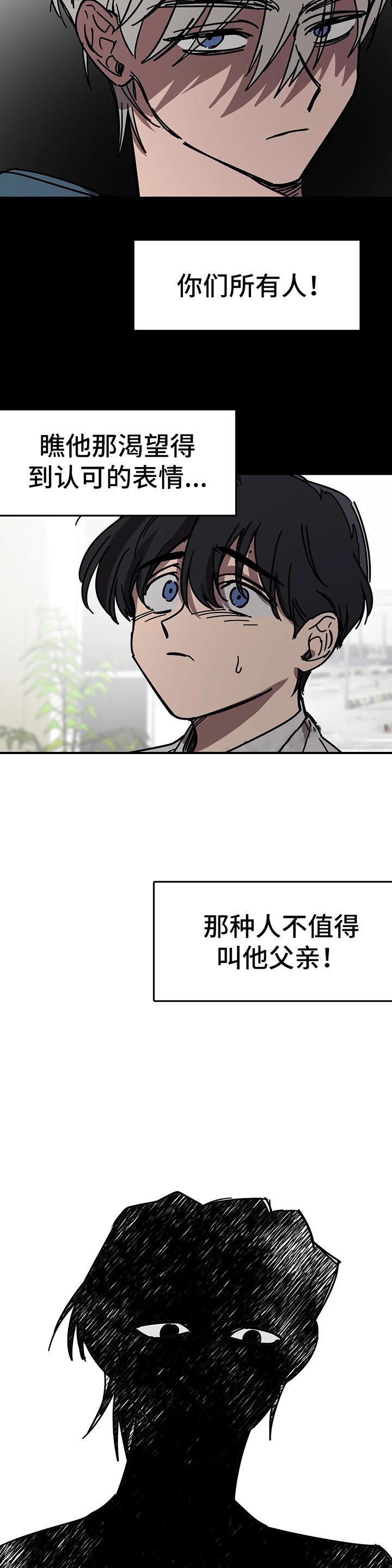 《他的视线》漫画最新章节他的视线-52话免费下拉式在线观看章节第【5】张图片