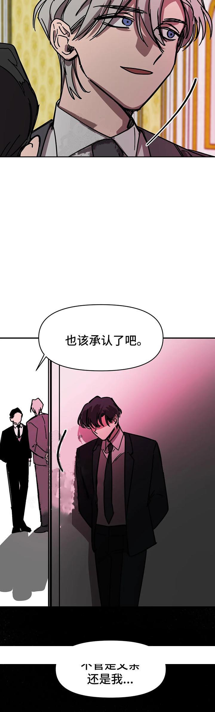 《他的视线》漫画最新章节他的视线-52话免费下拉式在线观看章节第【8】张图片