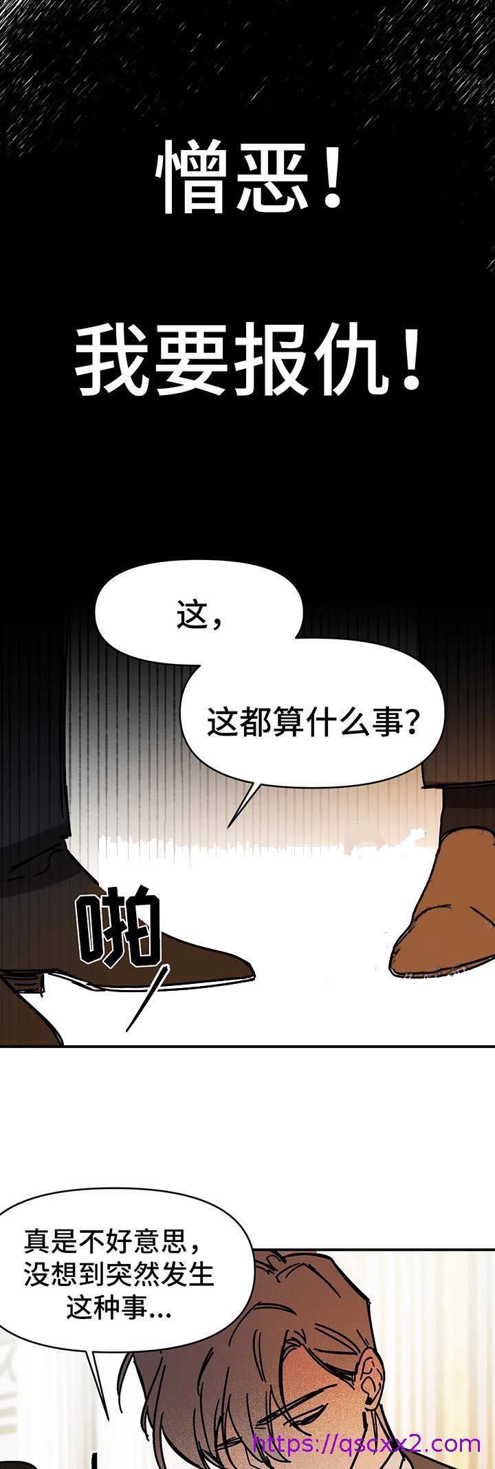 《他的视线》漫画最新章节他的视线-52话免费下拉式在线观看章节第【6】张图片