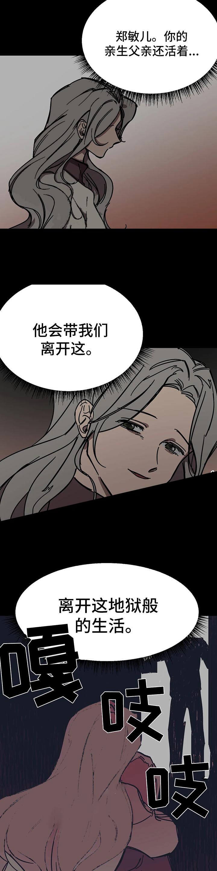 《他的视线》漫画最新章节他的视线-52话免费下拉式在线观看章节第【1】张图片